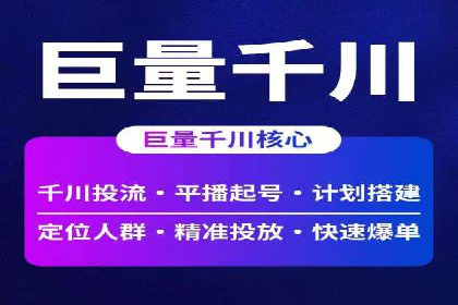 SEM代运营全流程解析：提升广告效果的关键步骤